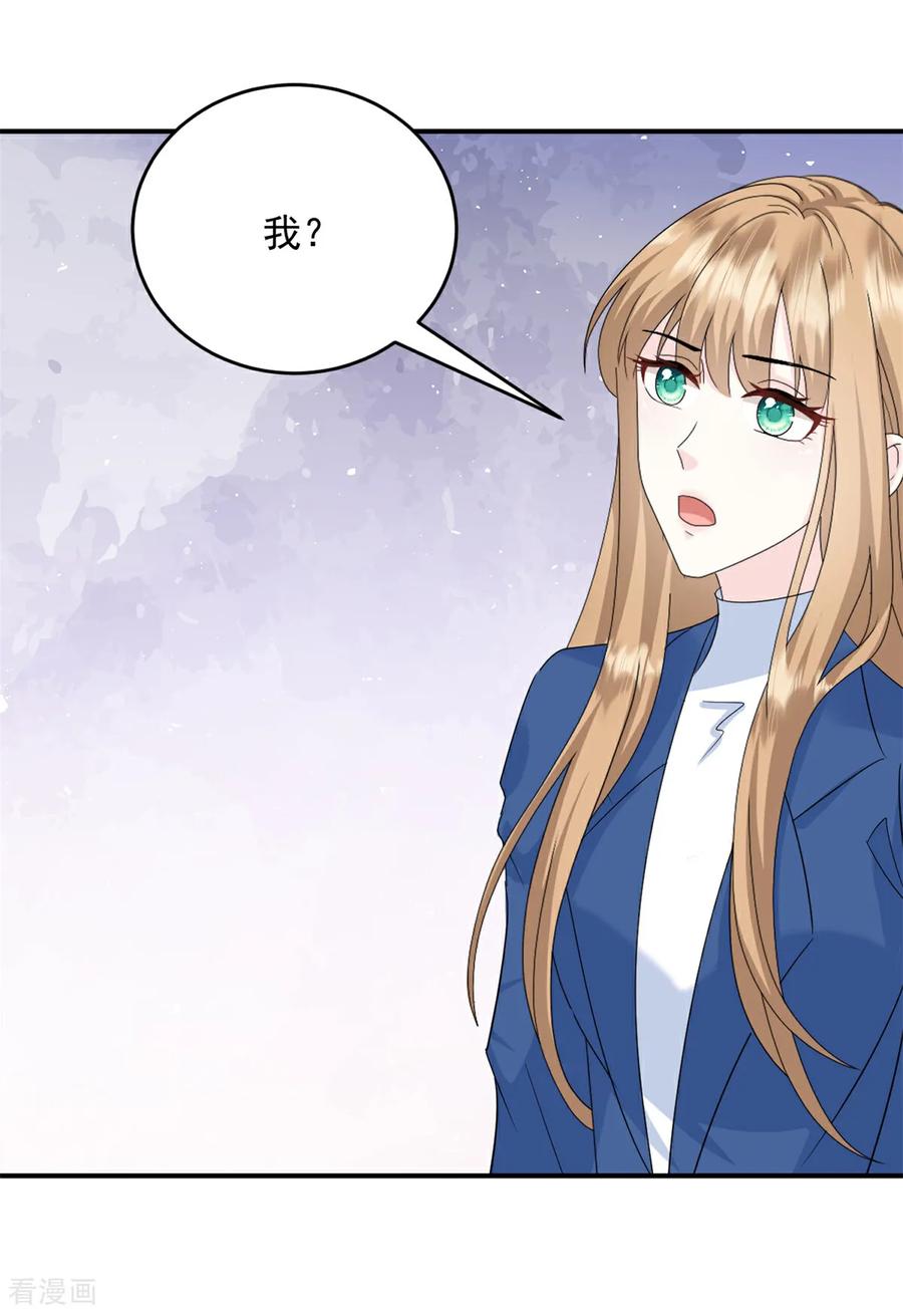 第52话得罪了不该得罪的人-邪性总裁太难缠-阿柯文化（第10张）