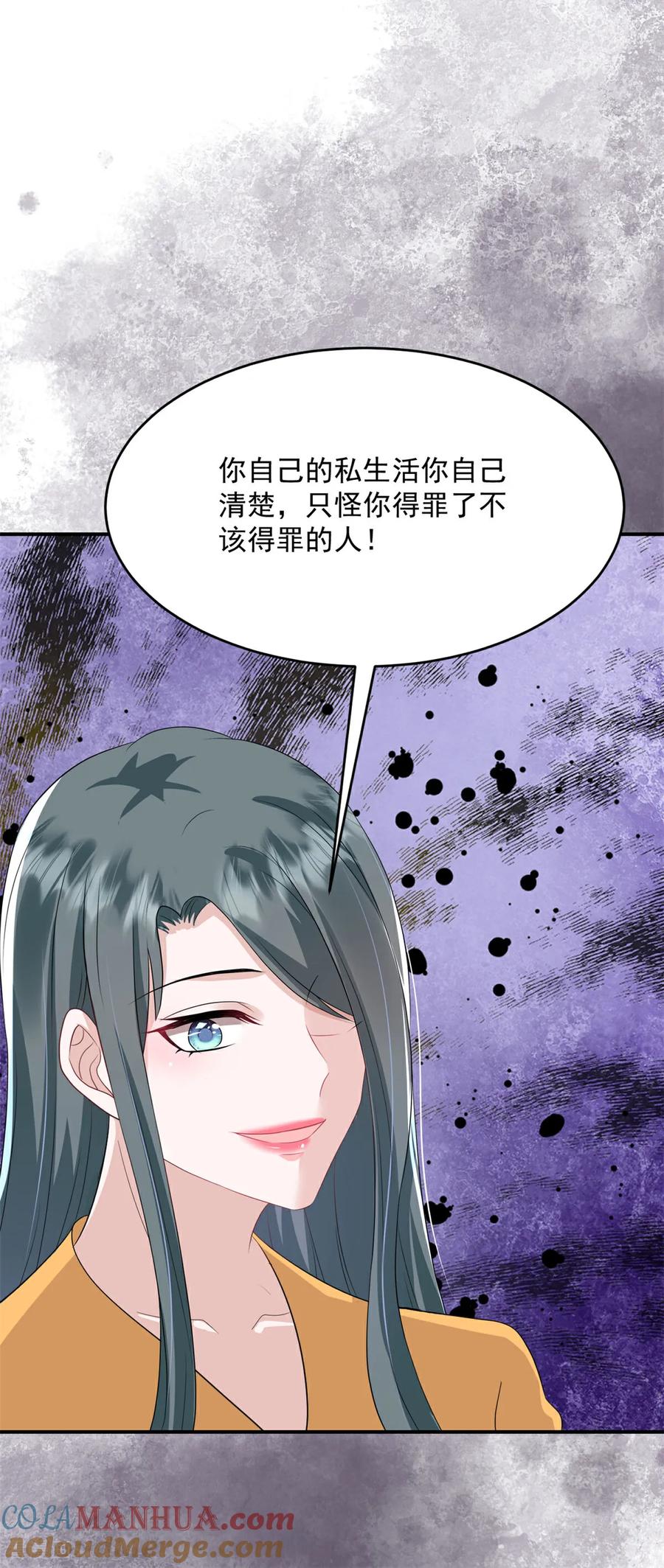 第52话得罪了不该得罪的人-邪性总裁太难缠-阿柯文化（第7张）