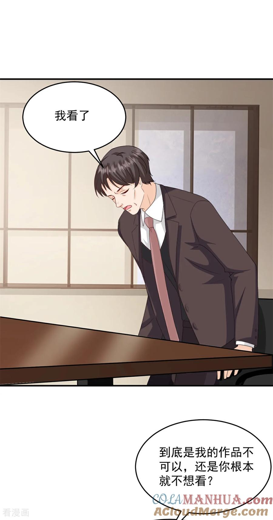 第53话她会有更多机会-邪性总裁太难缠-阿柯文化（第3张）
