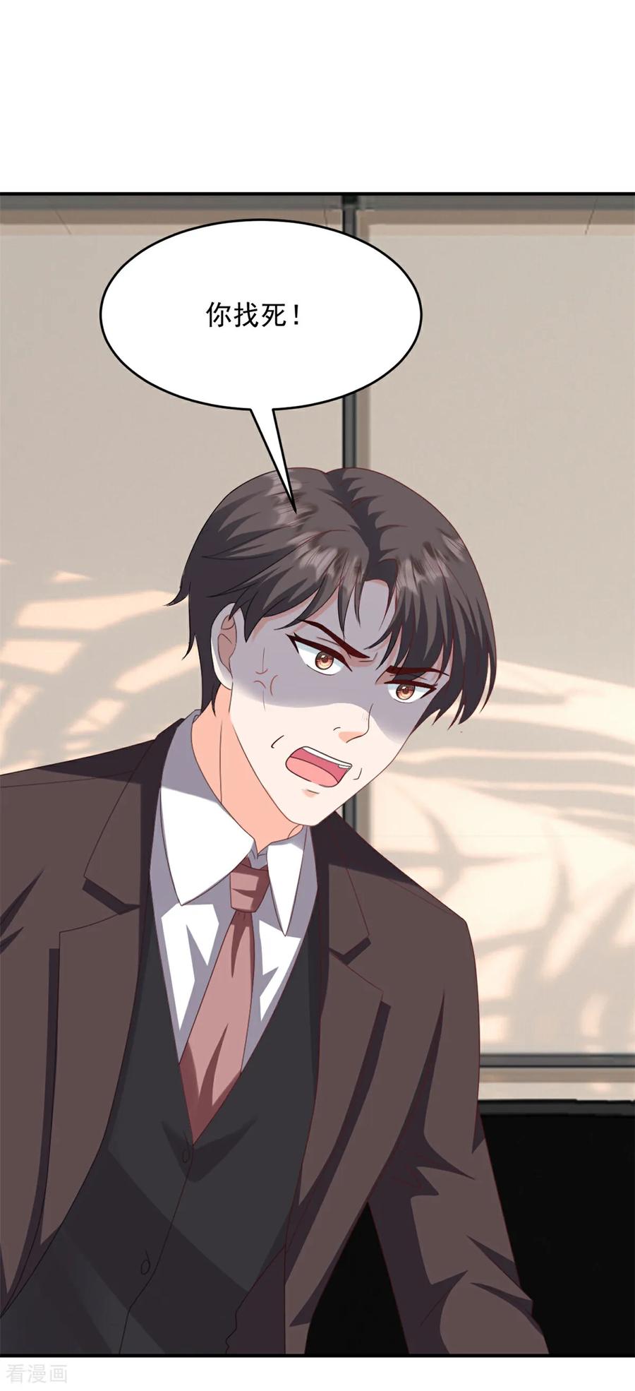 第53话她会有更多机会-邪性总裁太难缠-阿柯文化（第10张）