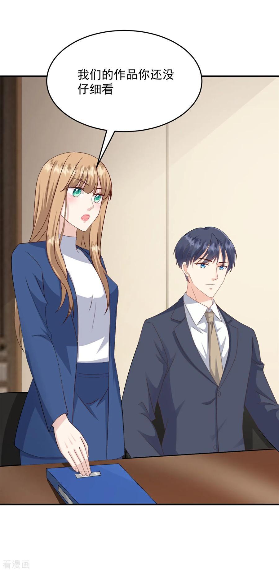 第53话她会有更多机会-邪性总裁太难缠-阿柯文化（第2张）