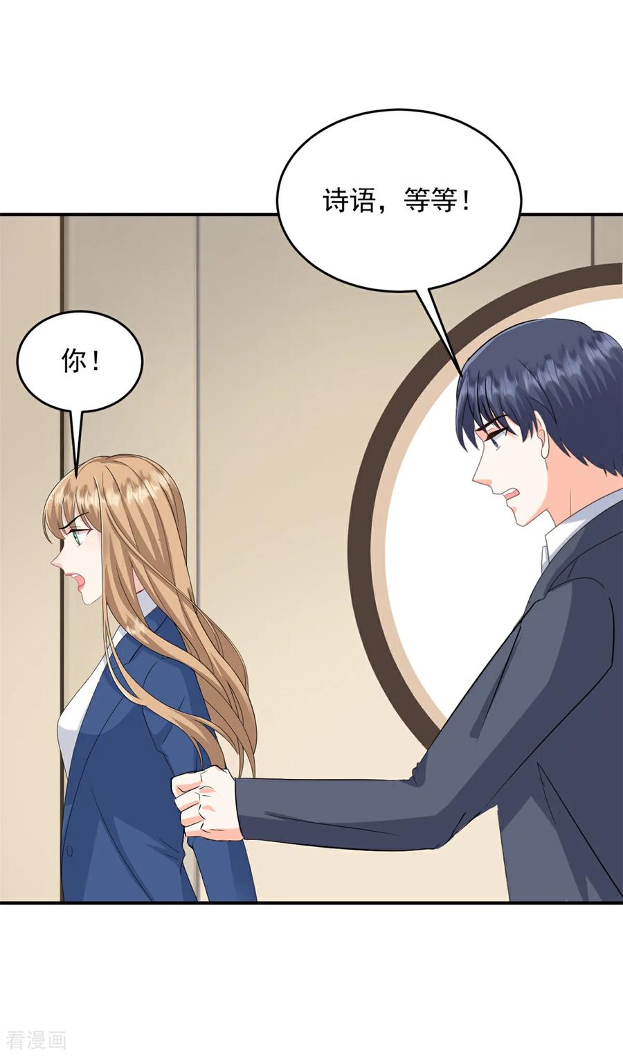 第53话她会有更多机会-邪性总裁太难缠-阿柯文化（第6张）