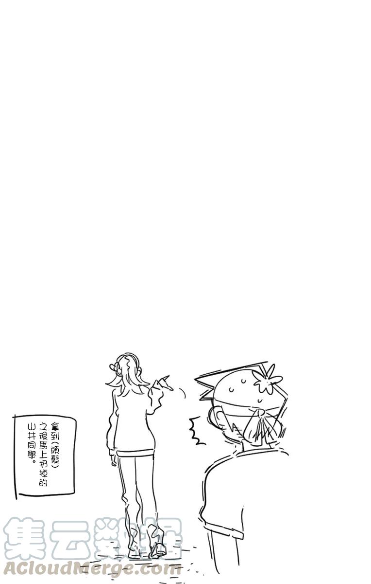 55体育节后篇-古见同学有交流障碍症-ODA TOMOHITO,小学馆（第19张）