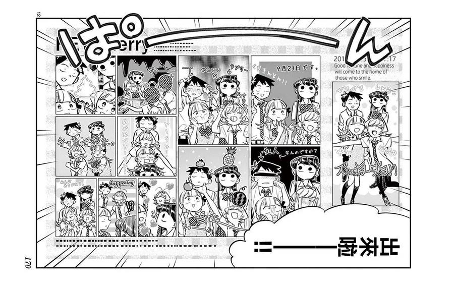 57大头贴-古见同学有交流障碍症-ODA TOMOHITO,小学馆（第12张）
