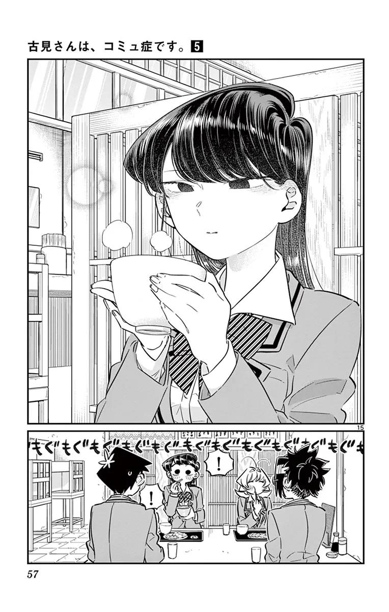 61大家都是美食家-古见同学有交流障碍症-ODA TOMOHITO,小学馆（第15张）