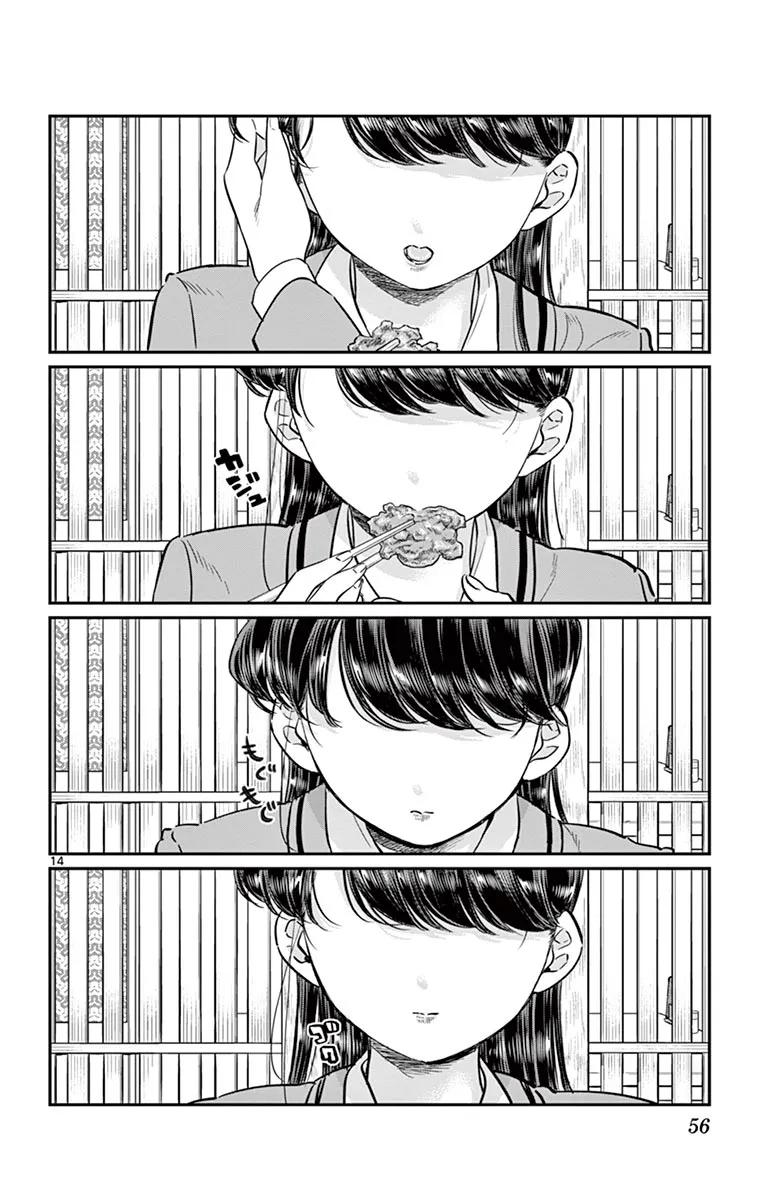 61大家都是美食家-古见同学有交流障碍症-ODA TOMOHITO,小学馆（第14张）