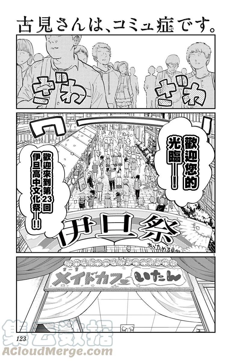 67女仆-古见同学有交流障碍症-ODA TOMOHITO,小学馆（第1张）