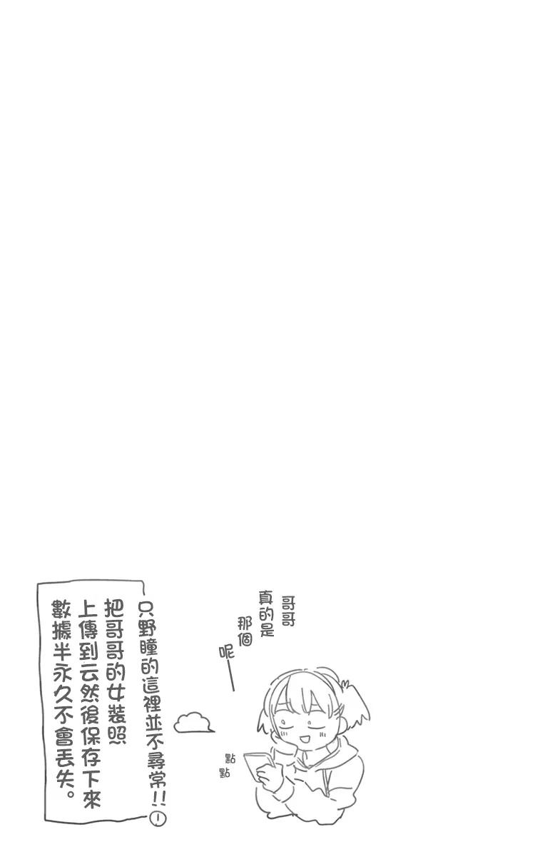 68只野同学也是女仆-古见同学有交流障碍症-ODA TOMOHITO,小学馆（第8张）