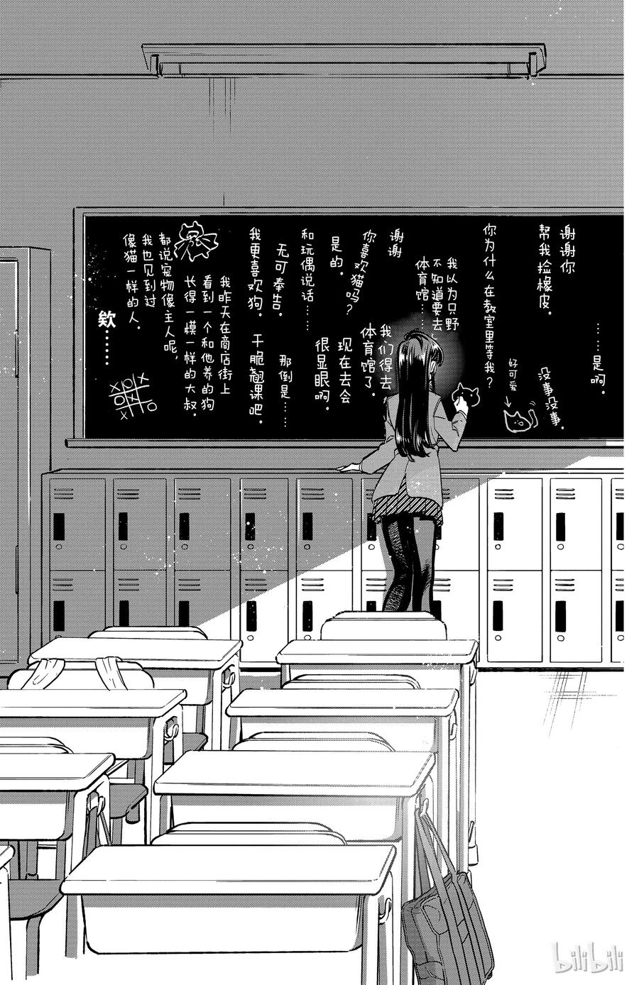 6想道歉-古见同学有交流障碍症-ODA TOMOHITO,小学馆（第8张）