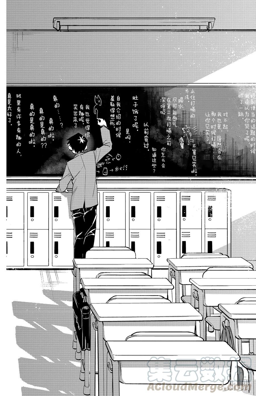 6想道歉-古见同学有交流障碍症-ODA TOMOHITO,小学馆（第7张）