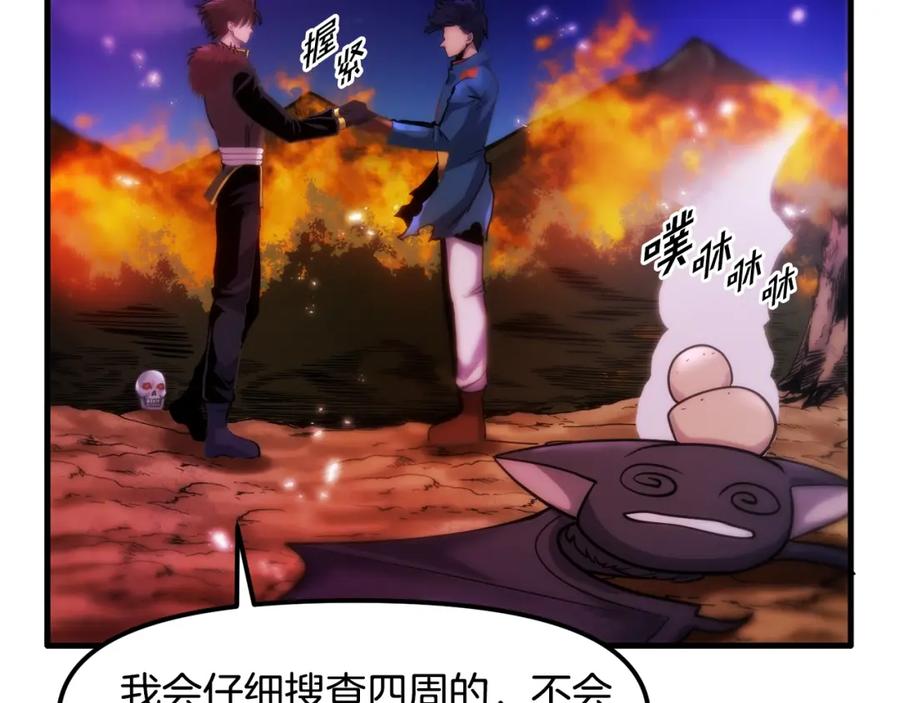 第74话救援任务-ARK：游戏新世界-Taeha+Yuseong+Toonplus（第27张）