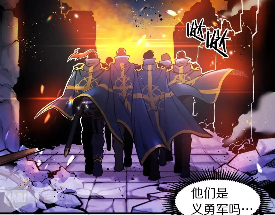 第75话神圣骑士-ARK：游戏新世界-Taeha+Yuseong+Toonplus（第10张）