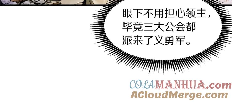 第75话神圣骑士-ARK：游戏新世界-Taeha+Yuseong+Toonplus（第4张）