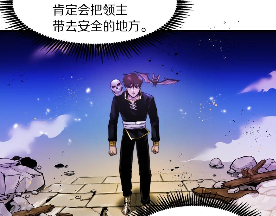 第75话神圣骑士-ARK：游戏新世界-Taeha+Yuseong+Toonplus（第3张）