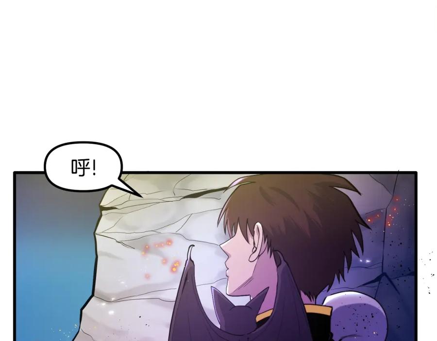第75话神圣骑士-ARK：游戏新世界-Taeha+Yuseong+Toonplus（第5张）