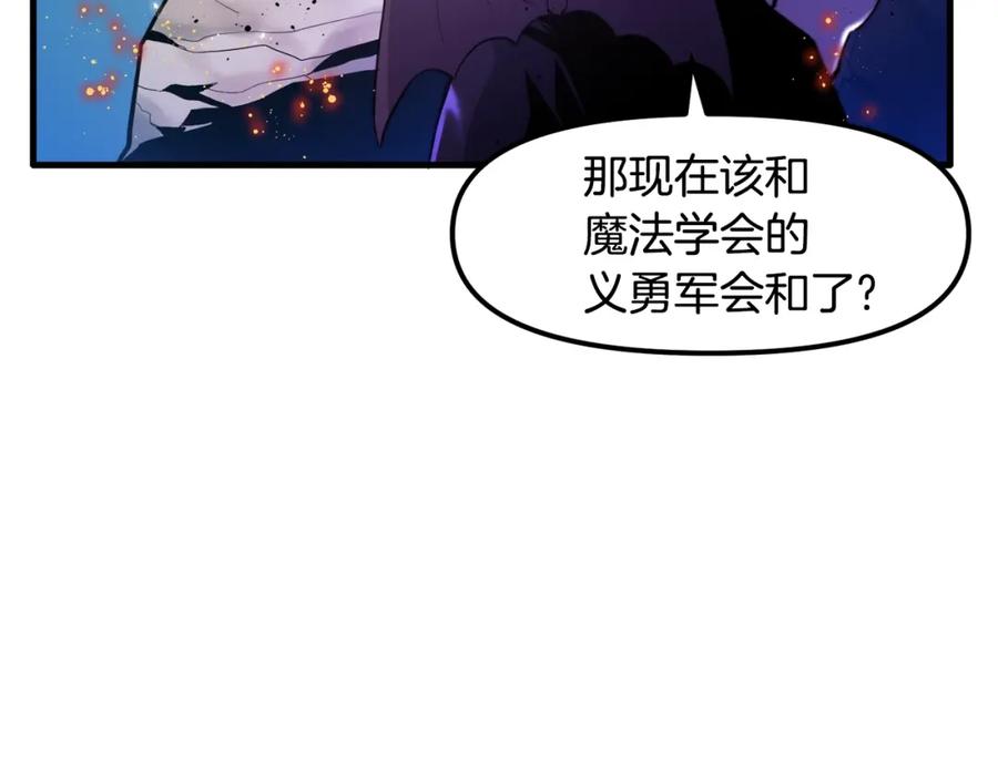 第75话神圣骑士-ARK：游戏新世界-Taeha+Yuseong+Toonplus（第6张）