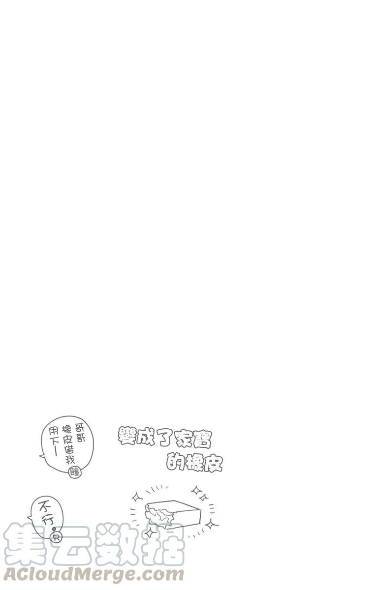 82期末考试-古见同学有交流障碍症-ODA TOMOHITO,小学馆（第9张）