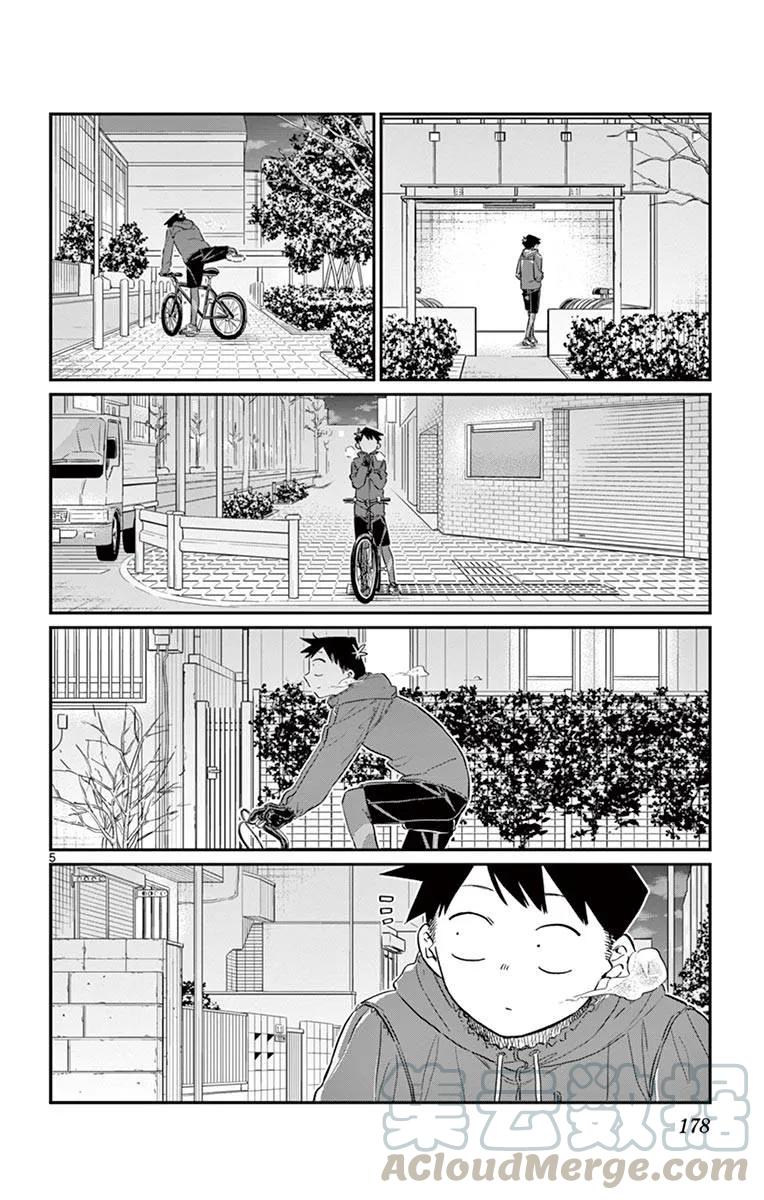 85文化祭的回忆-古见同学有交流障碍症-ODA TOMOHITO,小学馆（第5张）