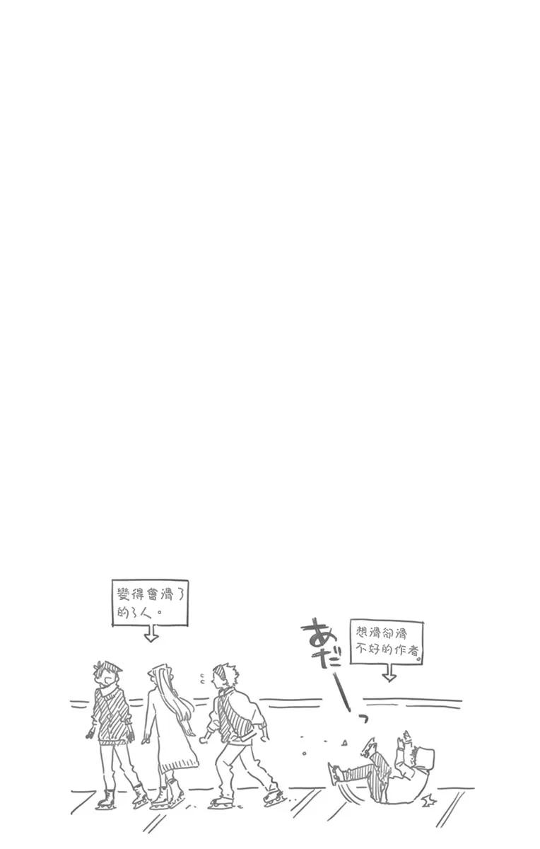 95滑冰-古见同学有交流障碍症-ODA TOMOHITO,小学馆（第20张）