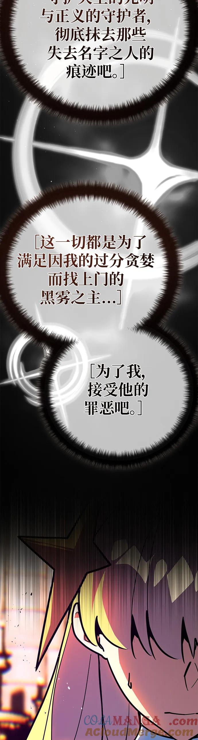 [第135话]Killthepope（2）-游戏最强搅局者-JSP,YATO/Fried-Mandu（第13张）