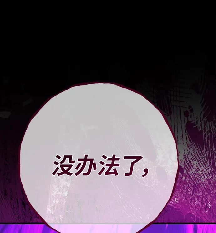 [第135话]Killthepope（2）-游戏最强搅局者-JSP,YATO/Fried-Mandu（第2张）