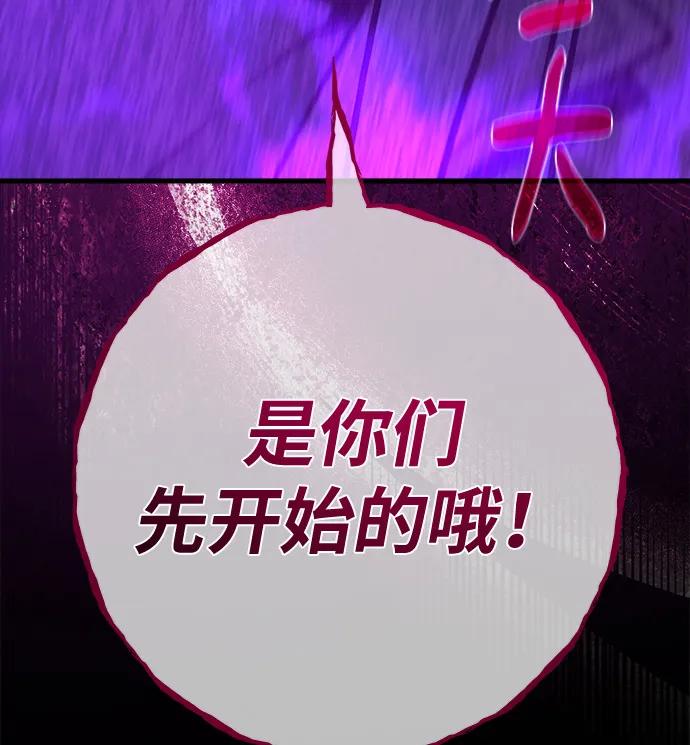 [第135话]Killthepope（2）-游戏最强搅局者-JSP,YATO/Fried-Mandu（第5张）