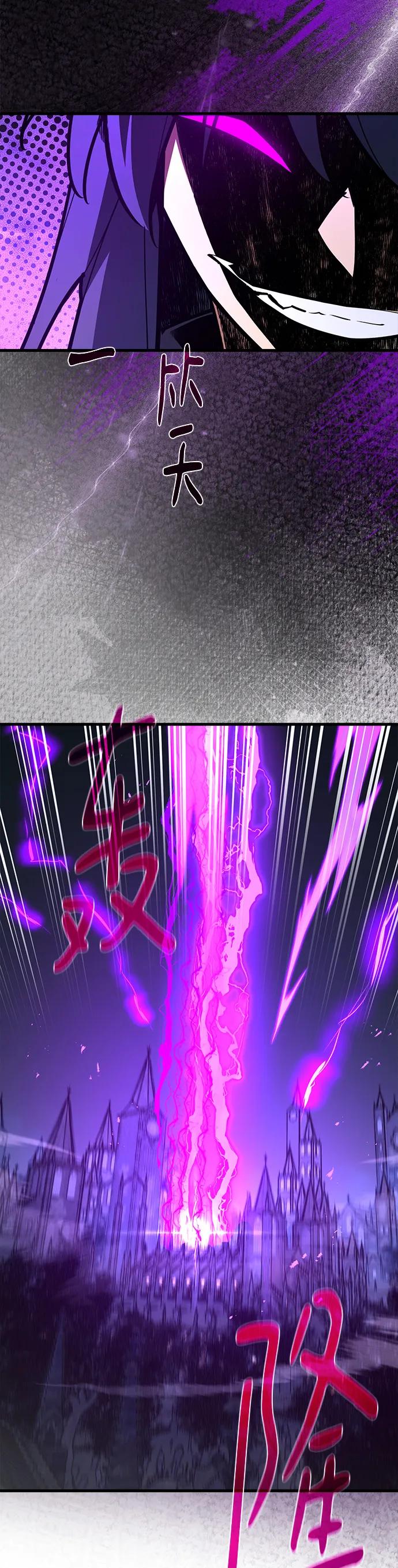 [第135话]Killthepope（2）-游戏最强搅局者-JSP,YATO/Fried-Mandu（第9张）