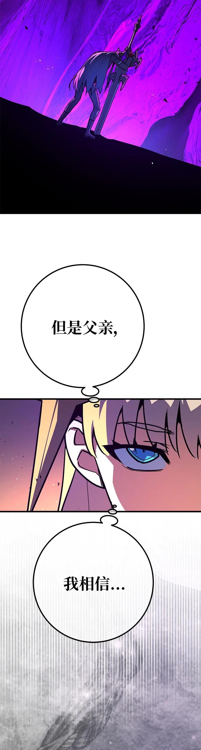 [第135话]Killthepope（2）-游戏最强搅局者-JSP,YATO/Fried-Mandu（第15张）