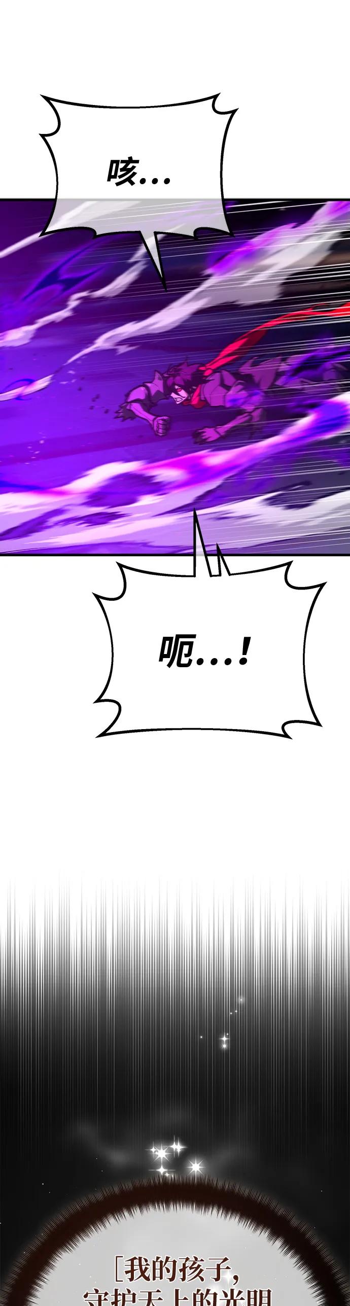 [第135话]Killthepope（2）-游戏最强搅局者-JSP,YATO/Fried-Mandu（第12张）