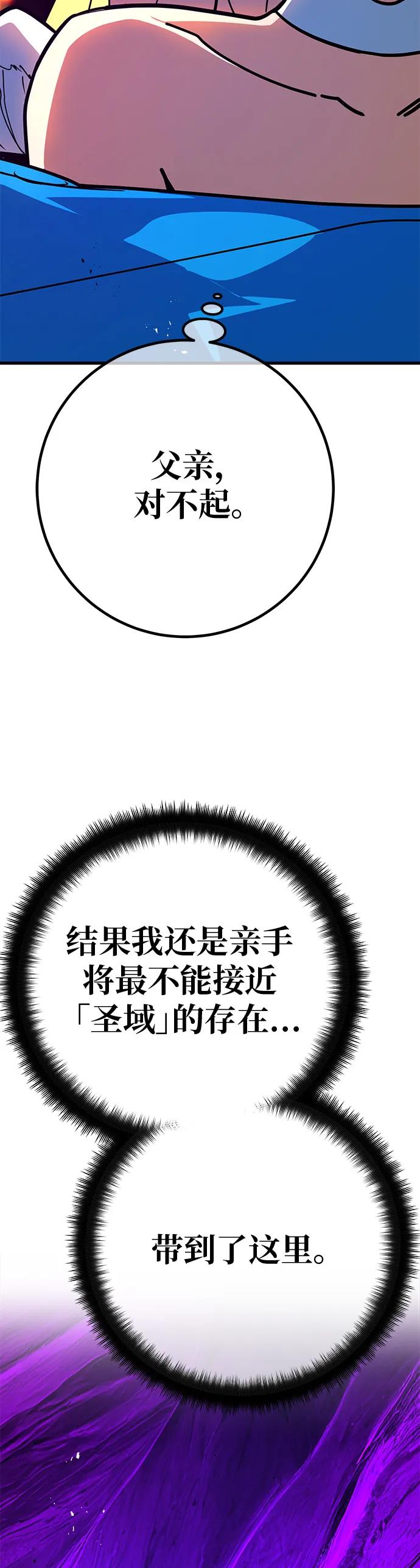 [第135话]Killthepope（2）-游戏最强搅局者-JSP,YATO/Fried-Mandu（第14张）