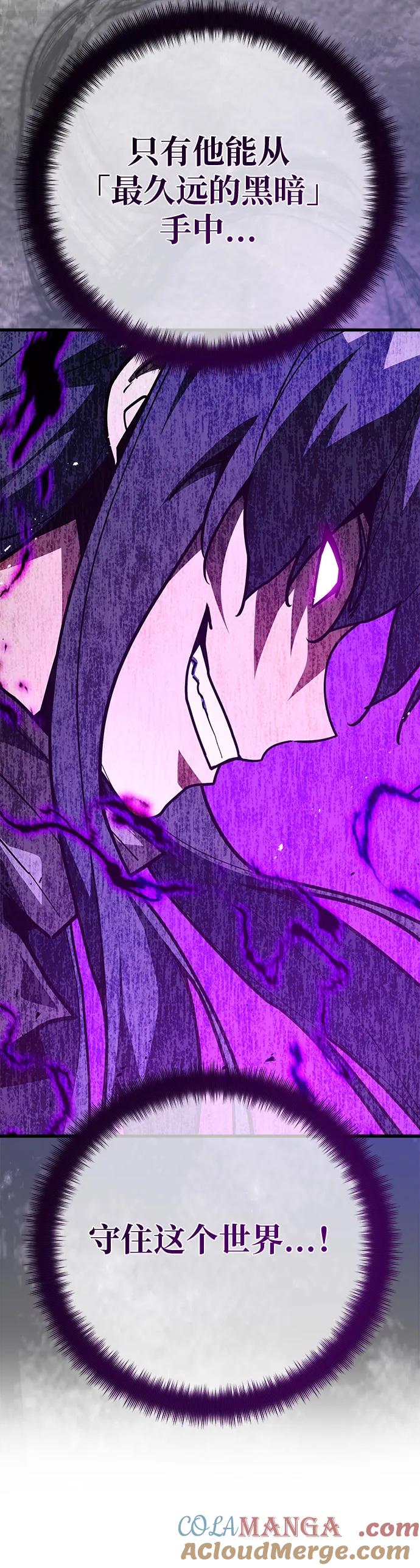 [第135话]Killthepope（2）-游戏最强搅局者-JSP,YATO/Fried-Mandu（第16张）