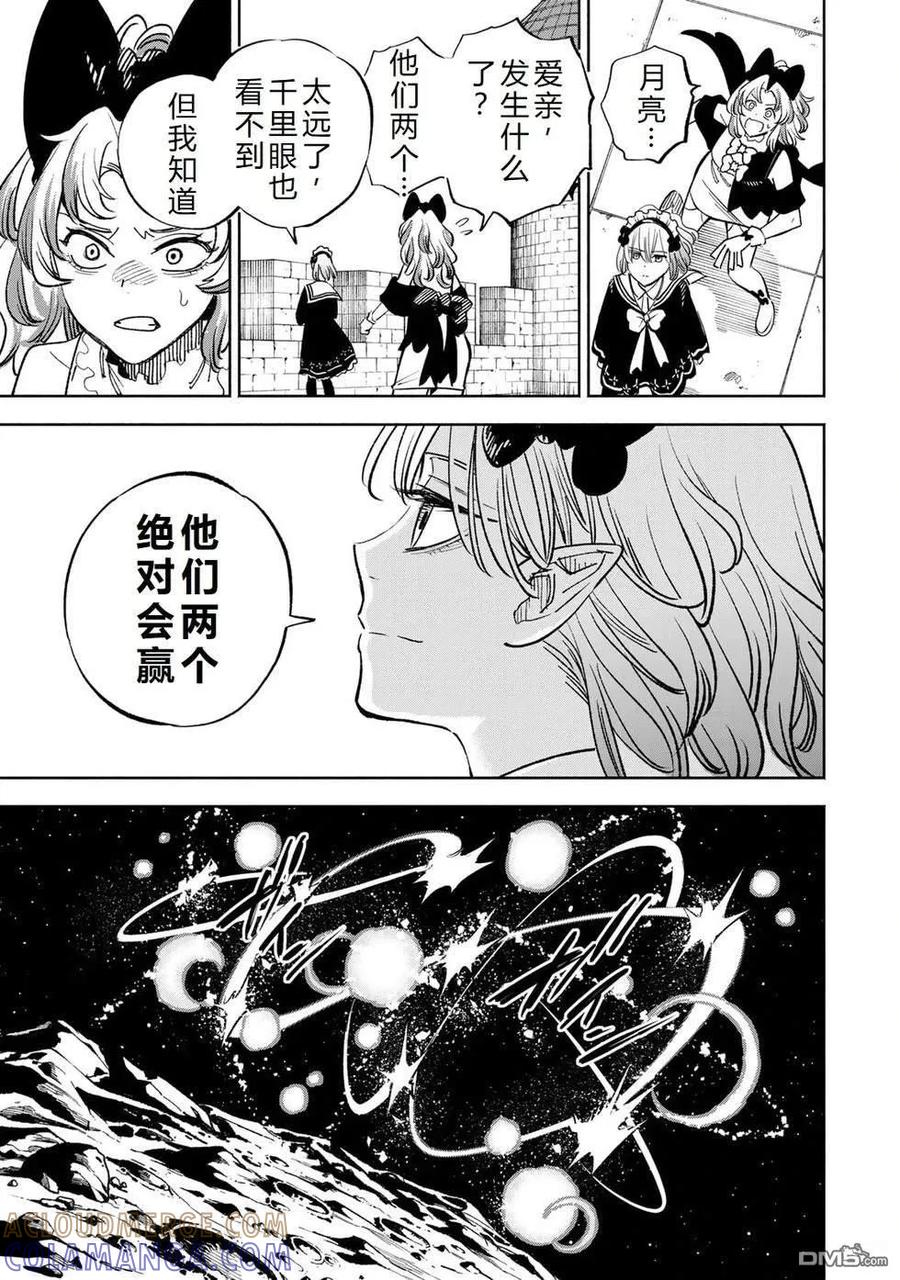 第113话-不幸职业鉴定士实则最强-藤モロホシ、茨木野（第2张）