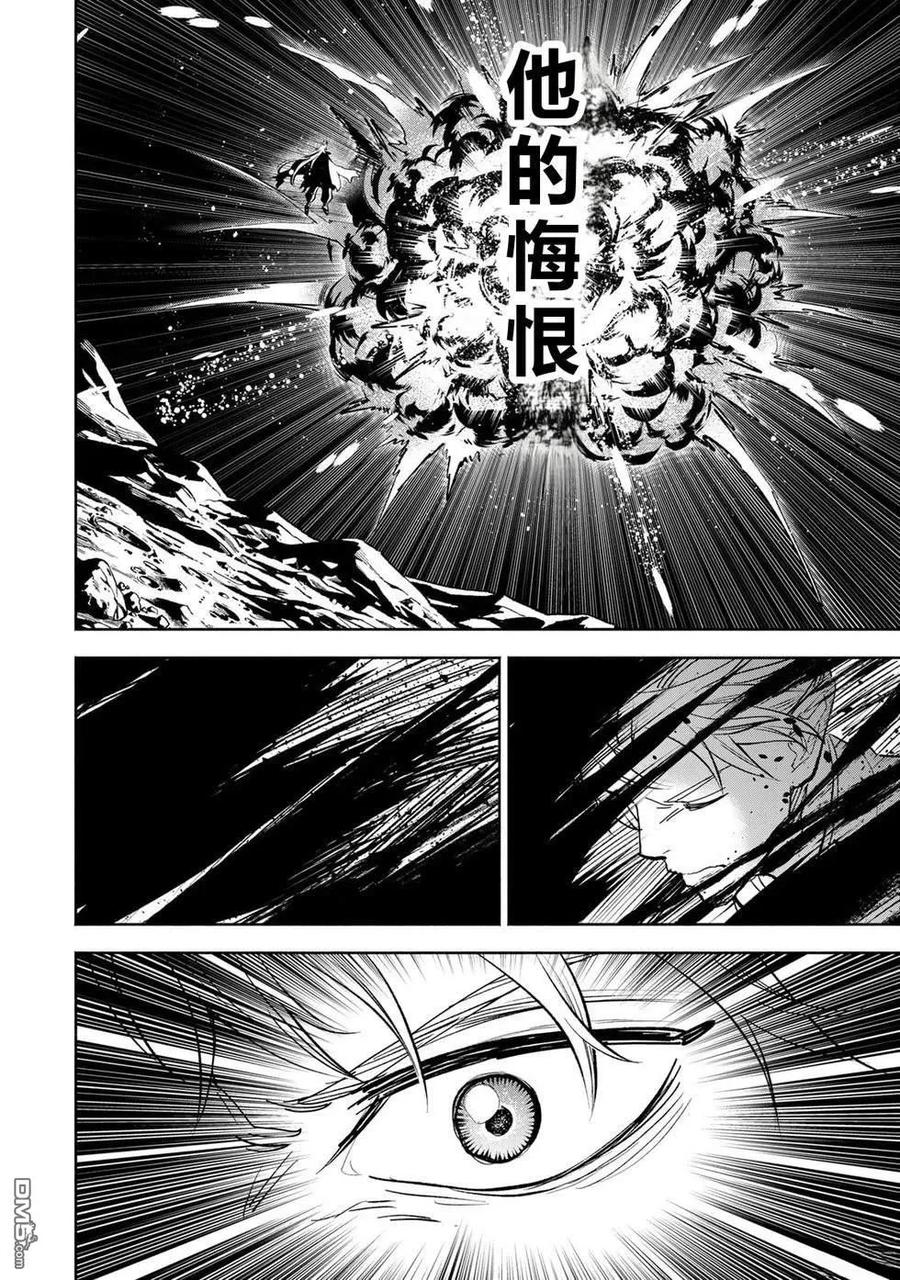 第113话-不幸职业鉴定士实则最强-藤モロホシ、茨木野（第5张）