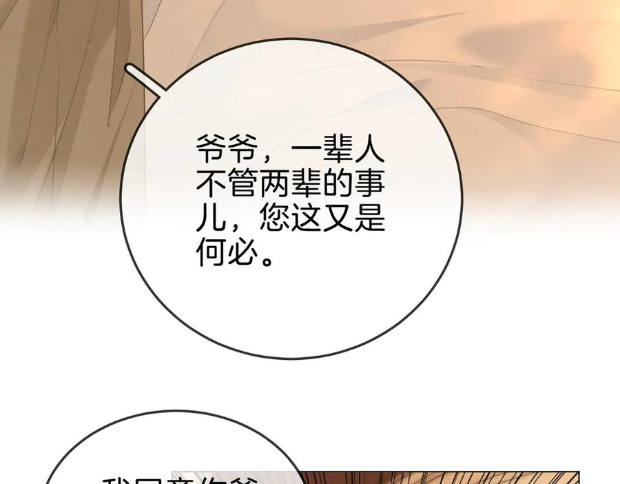 第一百四十九话我一直在-尤物-二喜（原著）+鲸元社（第24张）