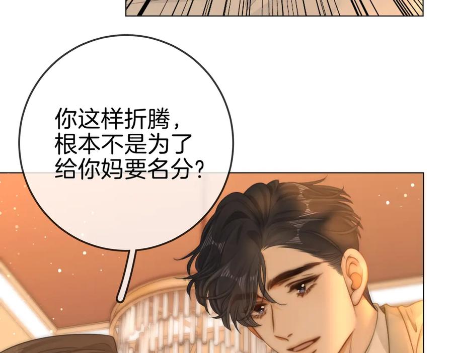 第一百四十九话我一直在-尤物-二喜（原著）+鲸元社（第26张）