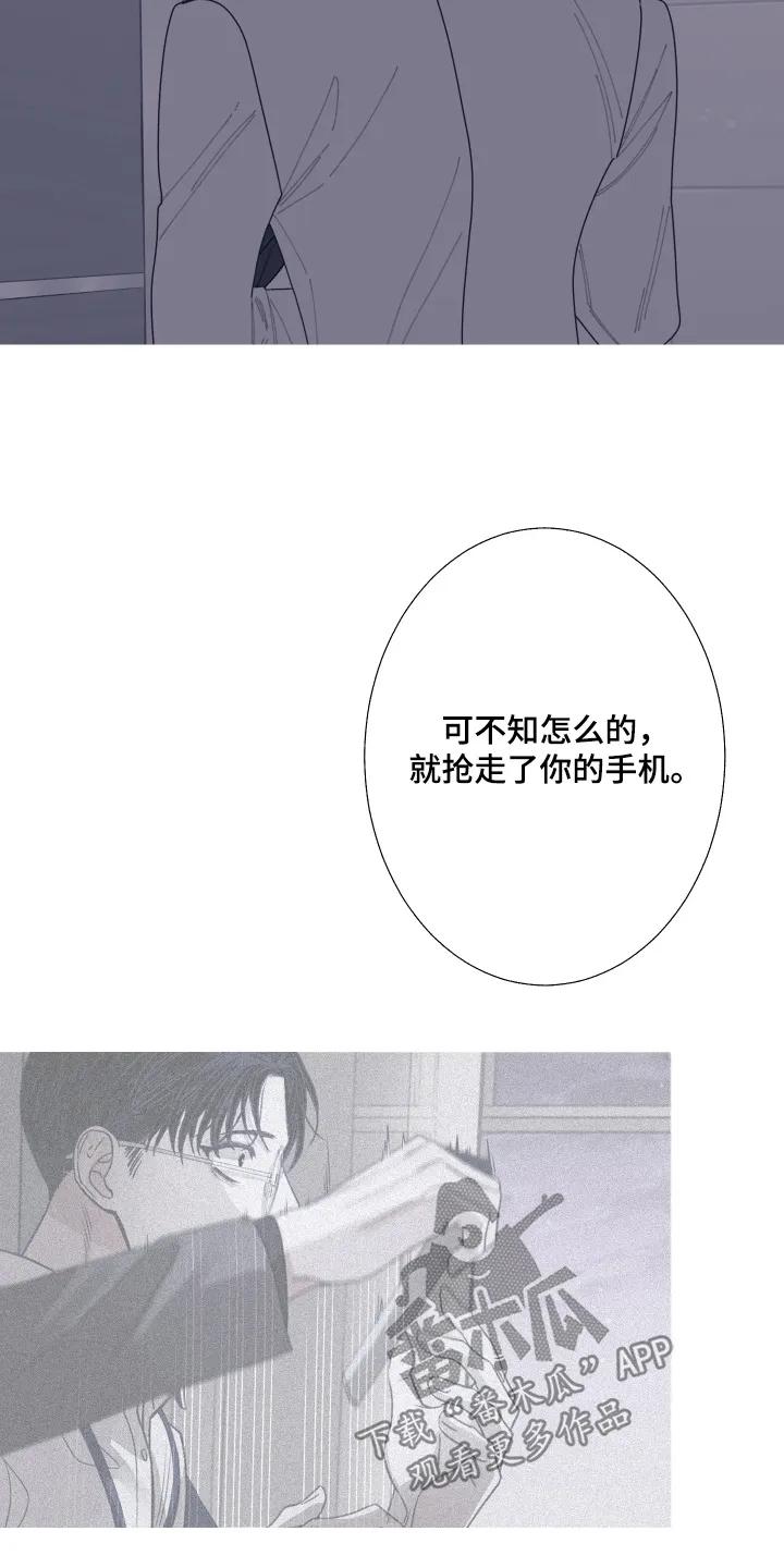 第196章：【第三季】你故意-鬼门关-MEL（第20张）
