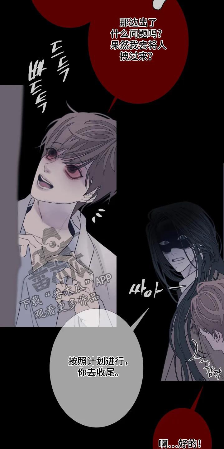 第199章：【第三季】忍住-鬼门关-MEL（第18张）