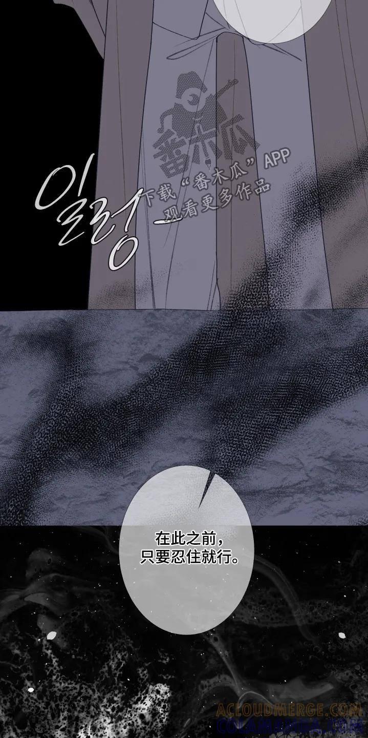 第199章：【第三季】忍住-鬼门关-MEL（第21张）