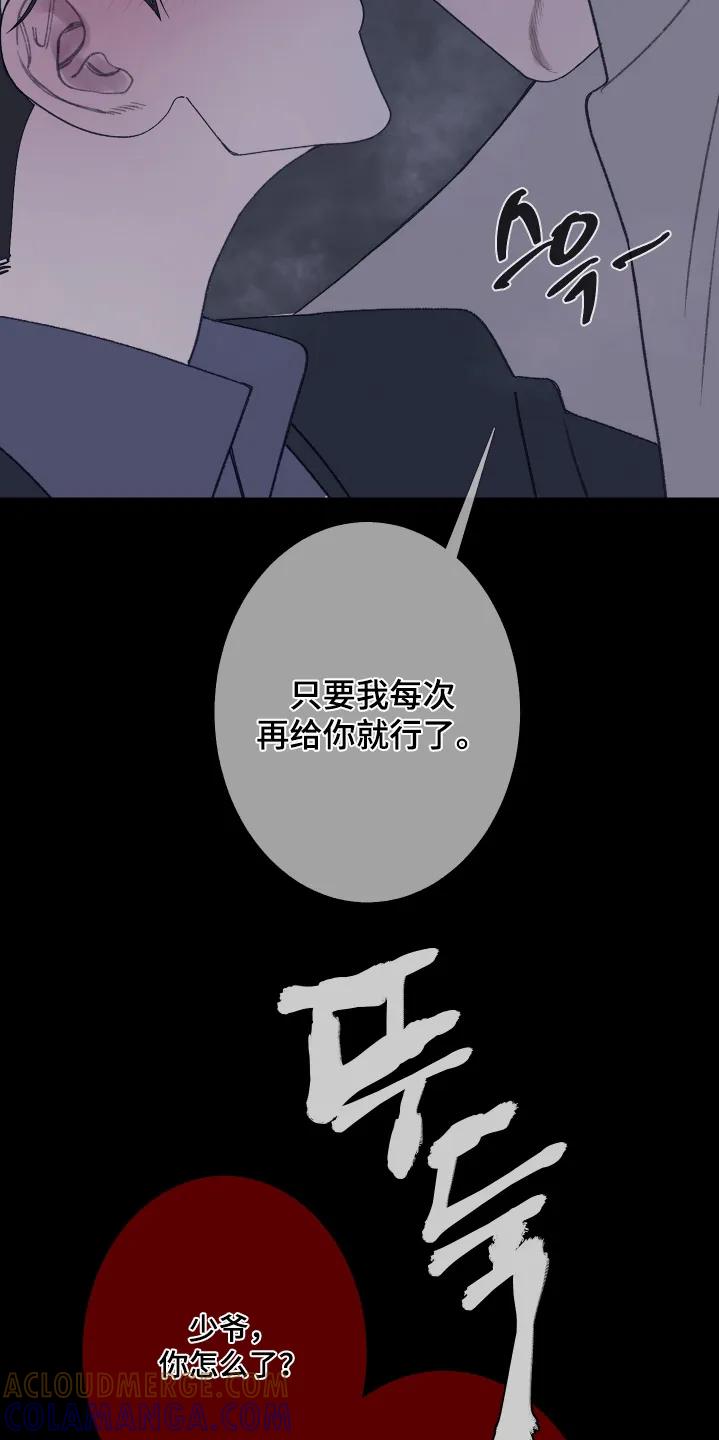 第199章：【第三季】忍住-鬼门关-MEL（第17张）