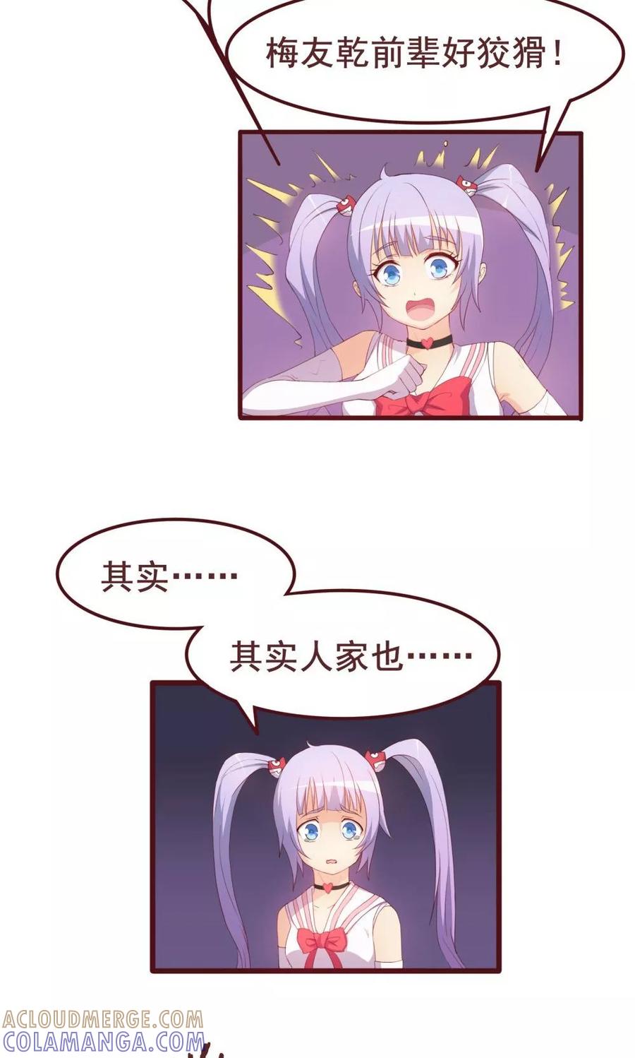 第37话-超能工作室-阿里文学（第15张）