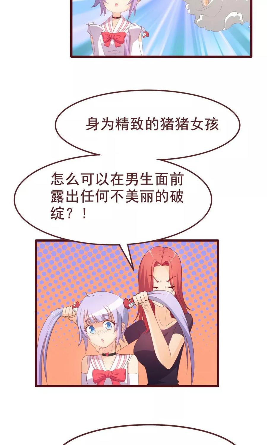 第37话-超能工作室-阿里文学（第18张）
