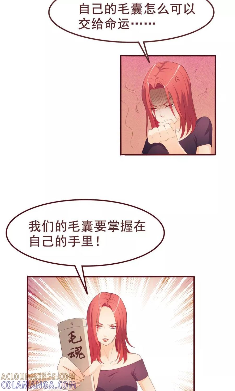 第37话-超能工作室-阿里文学（第19张）