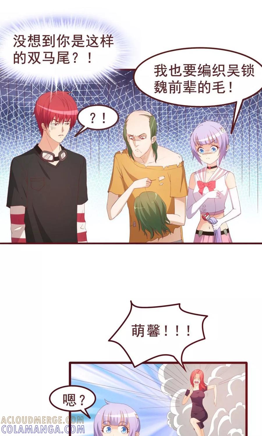 第37话-超能工作室-阿里文学（第17张）