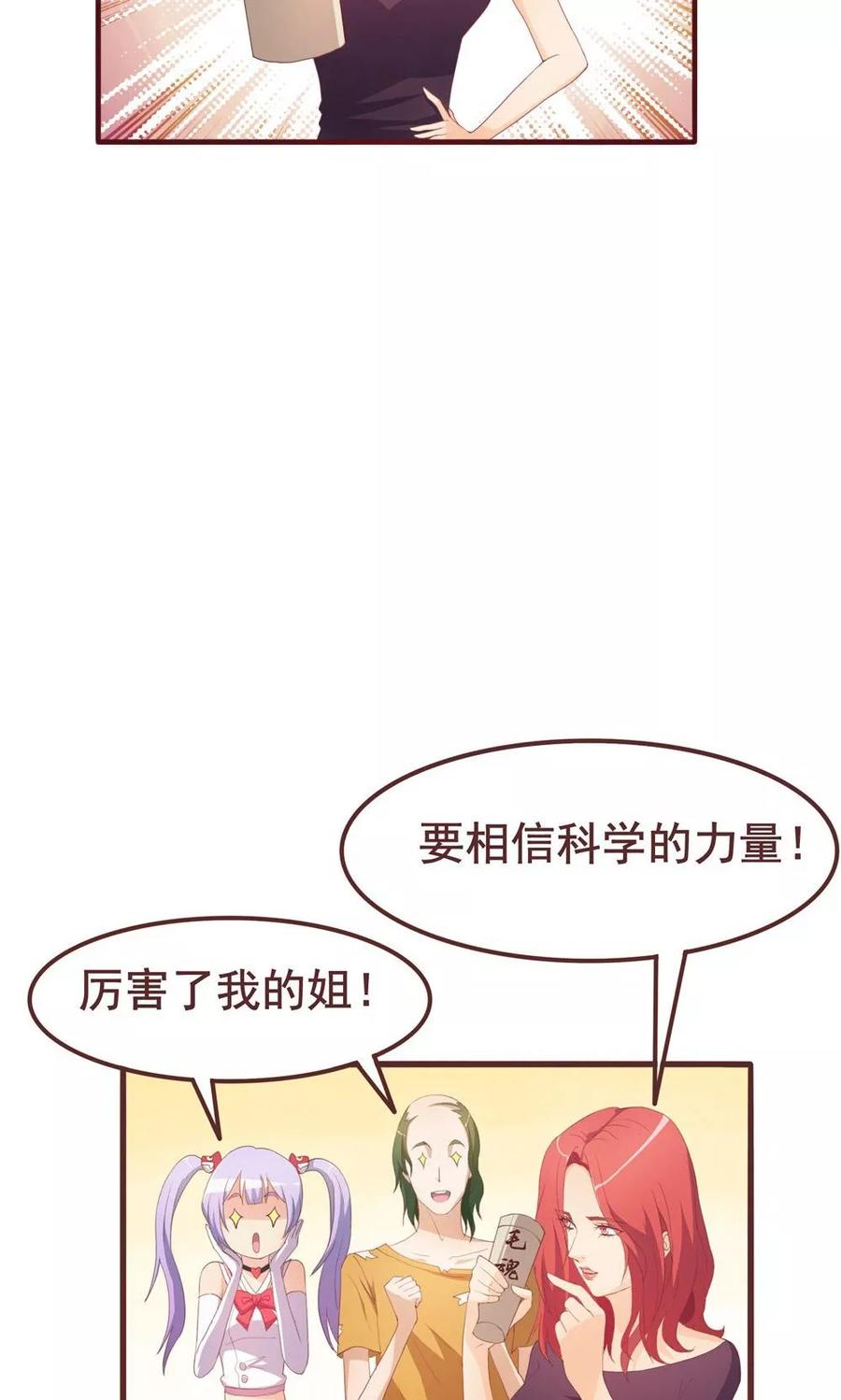 第37话-超能工作室-阿里文学（第20张）