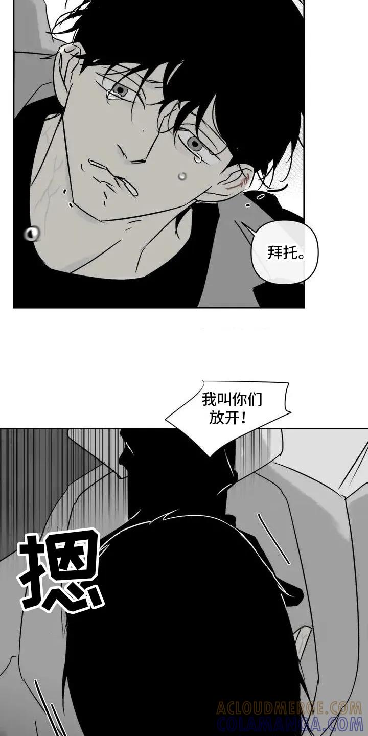 第4章：孽缘-孽缘(FAN)-Keonn（第7张）