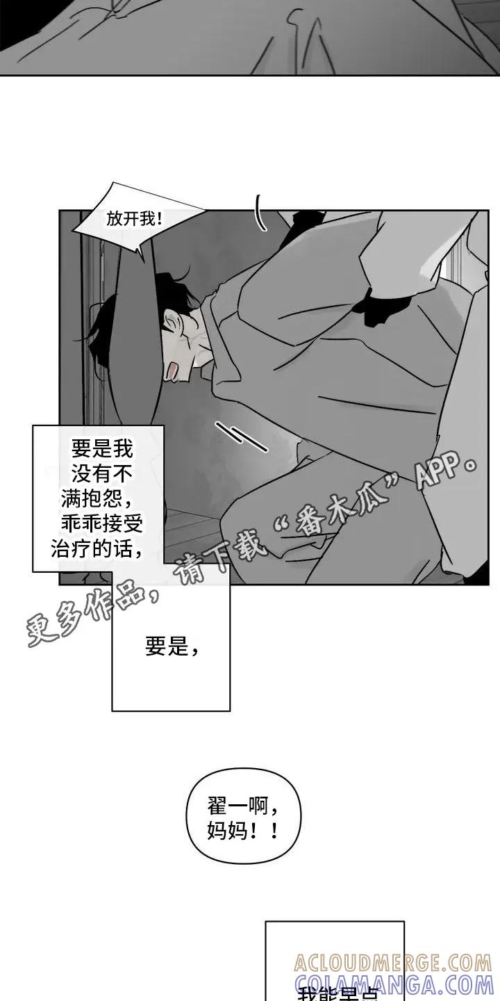 第4章：孽缘-孽缘(FAN)-Keonn（第5张）