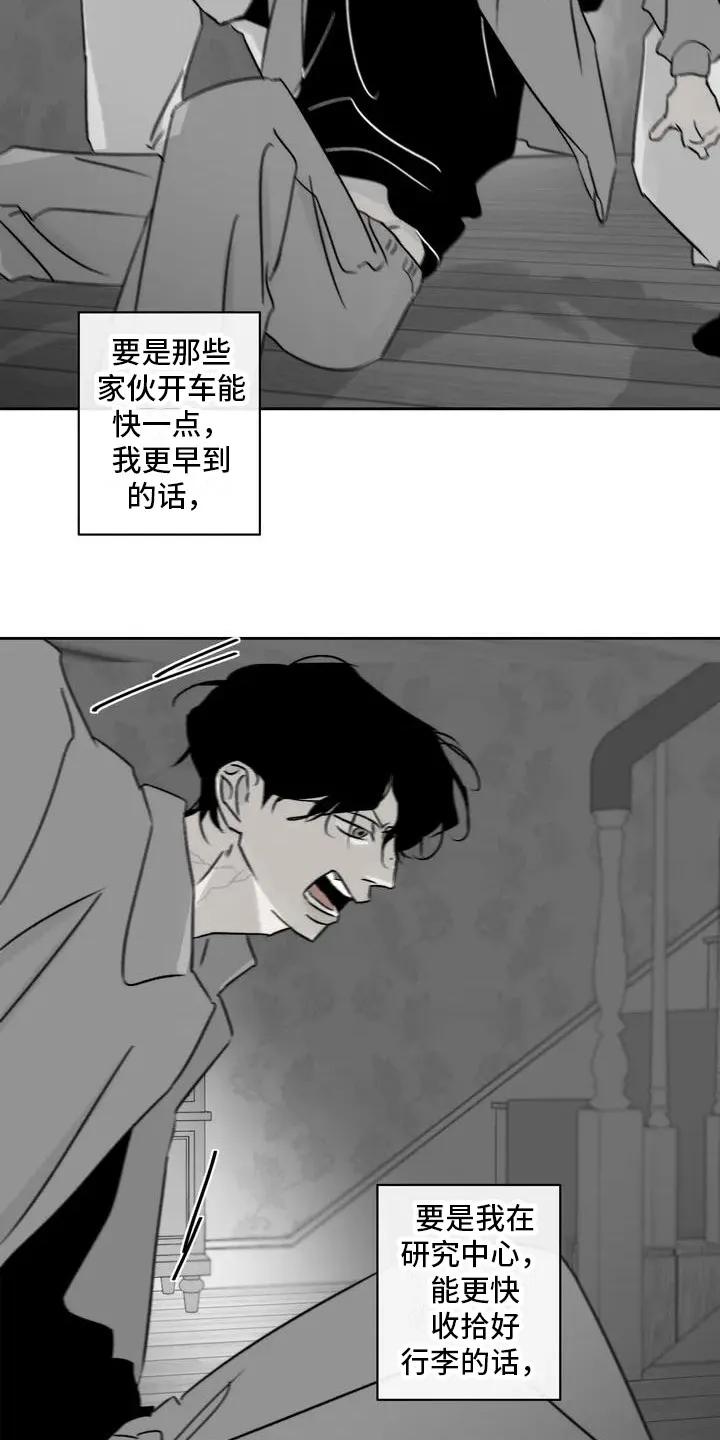 第4章：孽缘-孽缘(FAN)-Keonn（第4张）