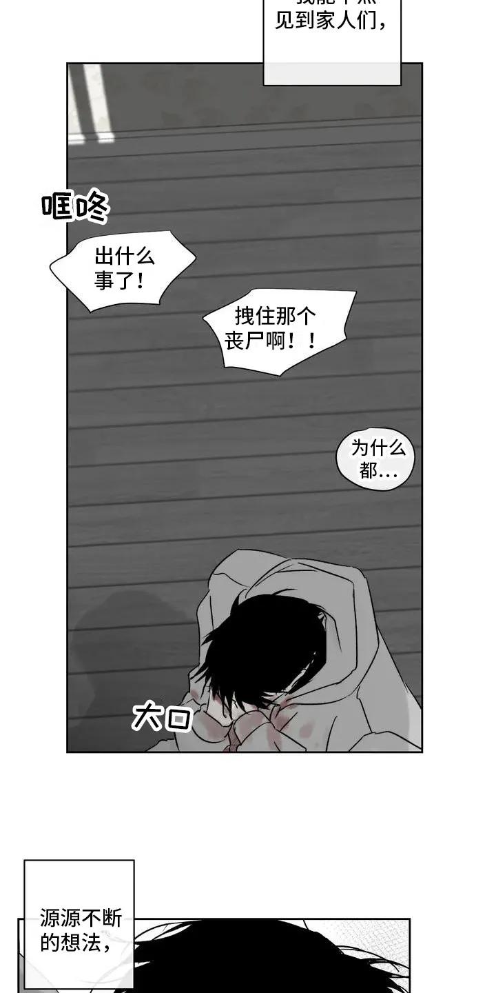 第4章：孽缘-孽缘(FAN)-Keonn（第6张）