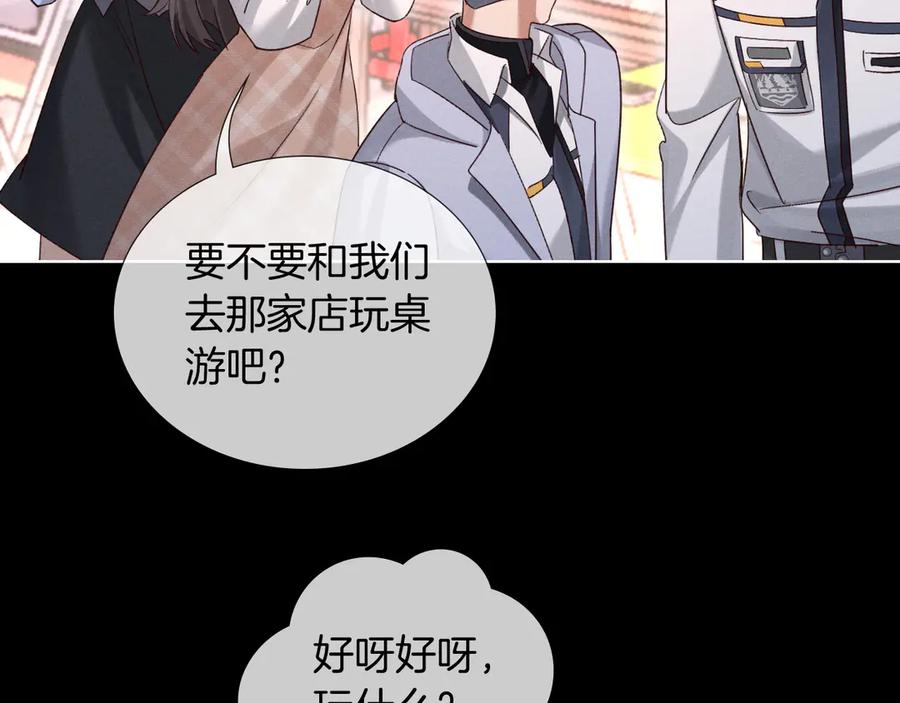 第66话俞白关系紧张起争执-小白杨-水千丞（原著）+Koowa内容团队（第2张）