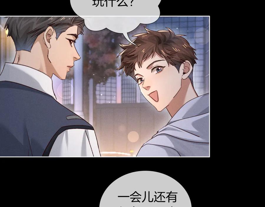 第66话俞白关系紧张起争执-小白杨-水千丞（原著）+Koowa内容团队（第3张）